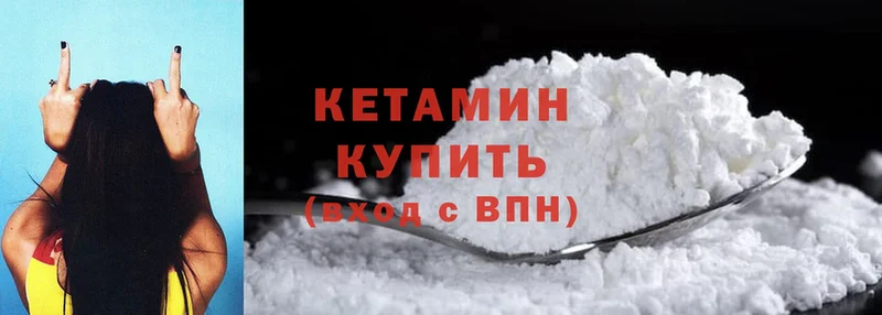 Кетамин ketamine  Грозный 