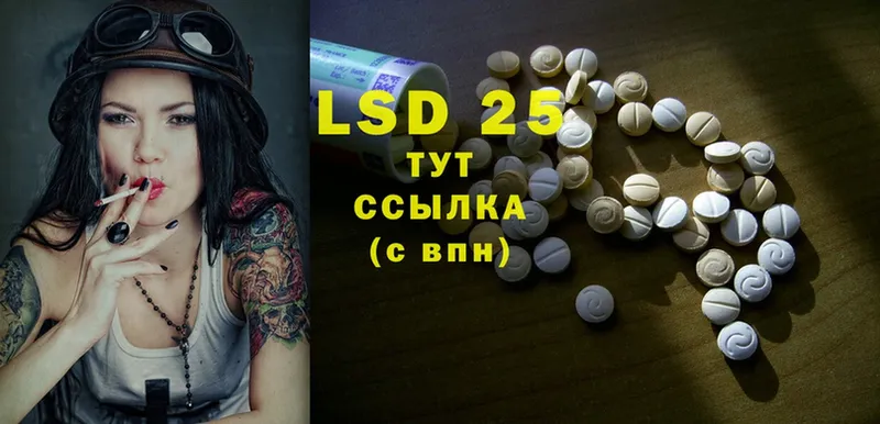 закладка  Грозный  LSD-25 экстази ecstasy 