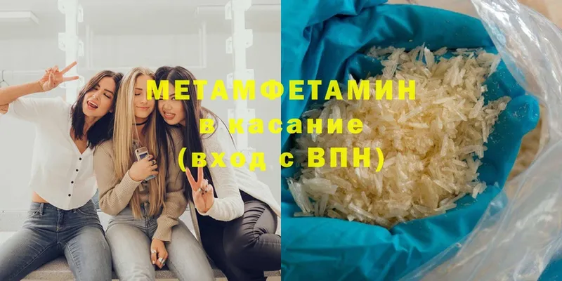 Метамфетамин Methamphetamine  магазин продажи наркотиков  Грозный 